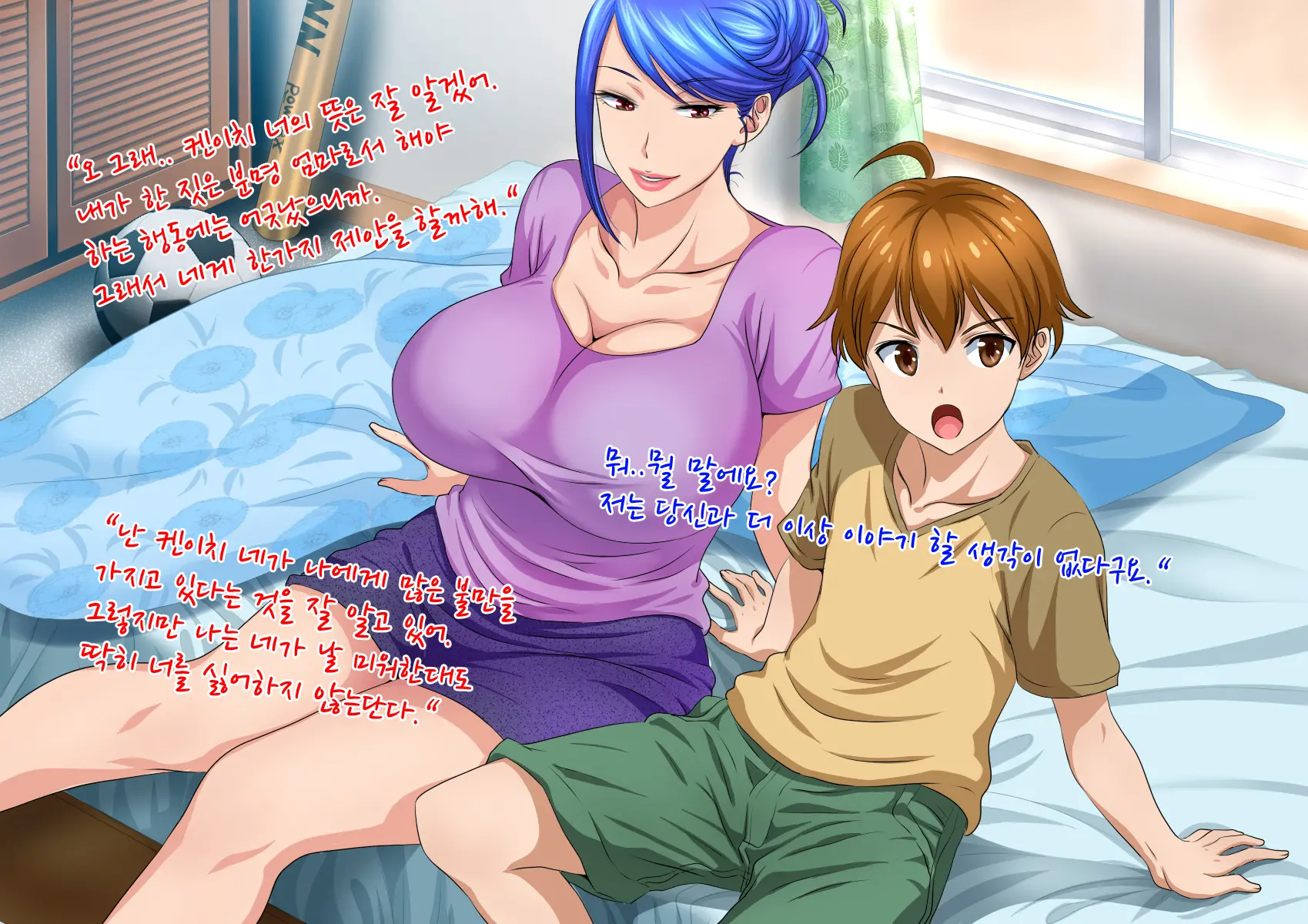 Musuko Kanzen Haiboku! Iyarashii Okaa-San No Yuuwaku Kuchidome Sex